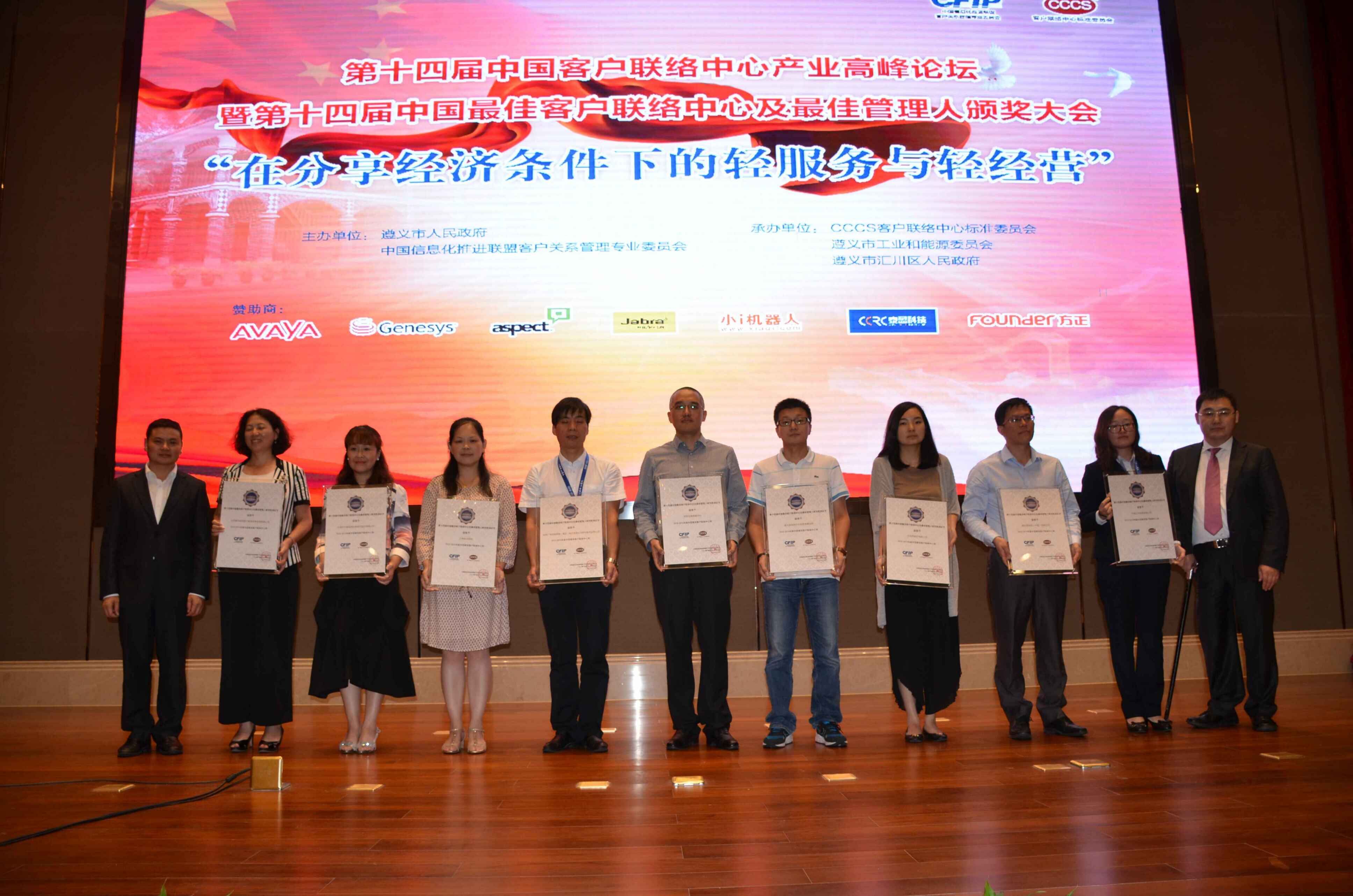 &ldquo;上海供水热线&rdquo;荣获&ldquo;中国最佳客户联络中心&rdquo;称号