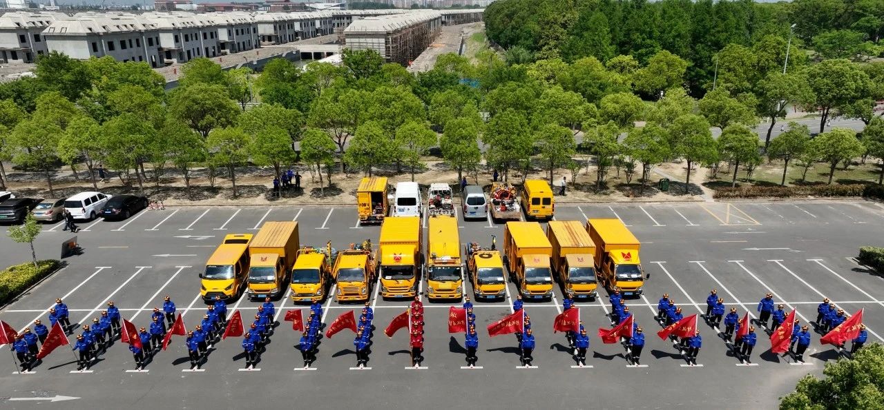 城投水务排水公司召开2025上海城投防汛应急保障队伍签约及授旗仪式暨防汛誓师动员会